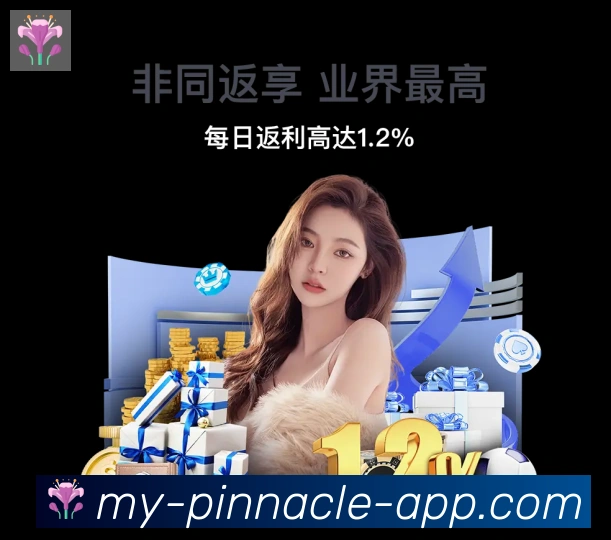 平博pinnacle体育品牌故事